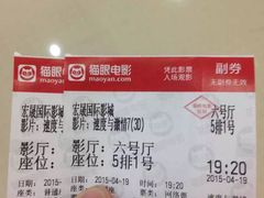 iphone_upload_pic-中影南方国际影城(新世界店)