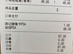 -满记甜品(南京虹悦城三店)