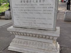 -须弥福寿之庙