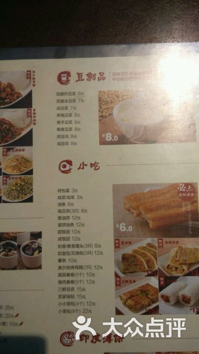 义泰昌(怡景店-图片-深圳美食-大众点评网