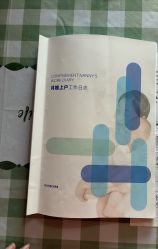 -北京嘉禾妇儿医院