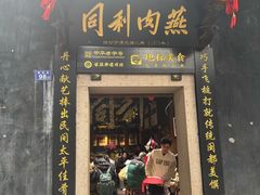 -三坊七巷历史文化街区