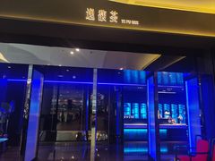 -逸馥荟(人广来福士店)