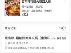 -三亚海棠湾喜来登度假酒店大堂吧
