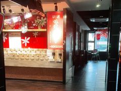-要德火锅(鼓楼店)