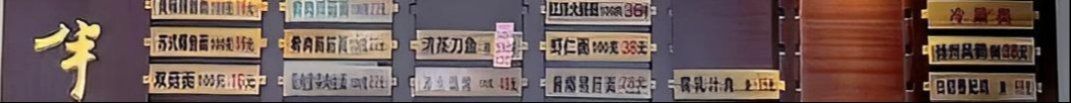 菜单-老半斋(福州路店)