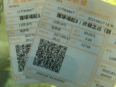 -金逸影城(明发IMAX店)