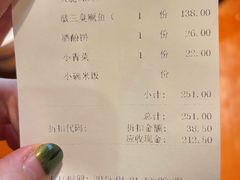 账单-徽三说·土徽菜·中国徽菜连锁品牌(一中店)