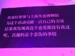 -上海外滩星空失恋减压馆(外滩旗舰馆)