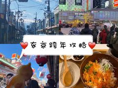 -涩谷全向十字路口