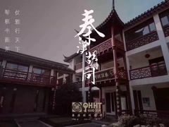 -秦汉胡同国学书院(天鹅湾分馆)