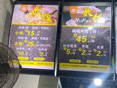 -攀枝花·任德琼·盐边羊肉米线