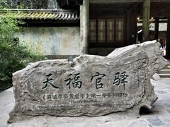 -武隆天坑地缝国家地质公园