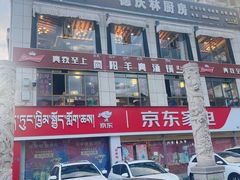 -德庆林厨房