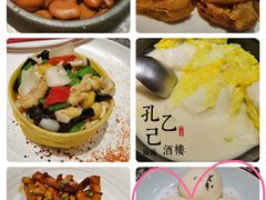 -孔乙己(后海店)