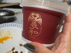 -羲和雅苑•北京烤鸭(平安国际金融中心店)