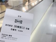 -宜家家居(四元桥商场店)