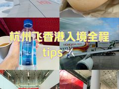 -香港国际机场