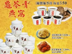 龜苓膏燕窩-好彩海鲜火锅饭店(银河百老汇店)