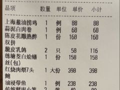 -南翔馒头店(豫园店)