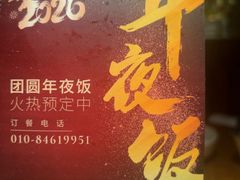 -馋嘴猫北京食堂·烤鸭·宵夜(亚运村店)