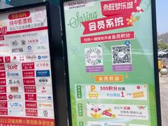-永旺梦乐城(金银潭店)