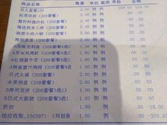 账单-漳州佰翔圆山酒店·圆山畔西餐厅