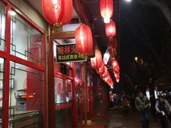 -晓林火锅(安定门店)