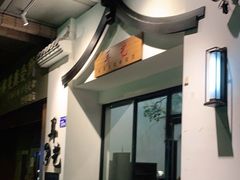 -耳艺采耳·足疗·按摩SPA(市桥店)