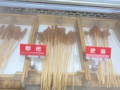 郡把-二当家牛肉串串(教育路店)