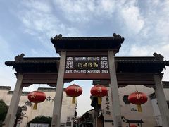 -高淳老街