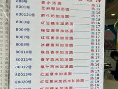 -百花传统甜品店(原址店)