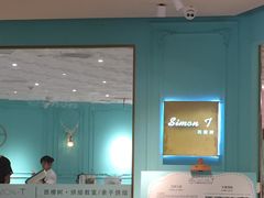 -西檬树SIMON·T轻奢蛋糕(大东方Max店)