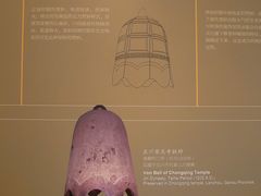 -大钟寺古钟博物馆