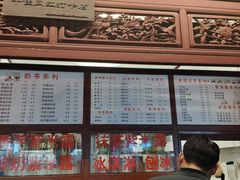 -木瓜老店