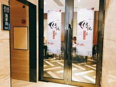 门面-弘善养生素食·海利慈光店