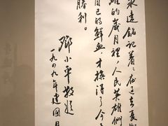 -邓小平故里