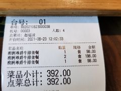 -豪享来牛排(人民店)