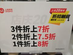 -上品折扣(回龙观店)
