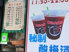 -马记大锅煮(总店)