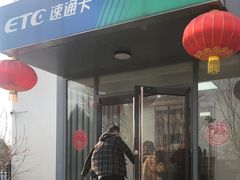 -ETC速通卡(六里桥服务网点)