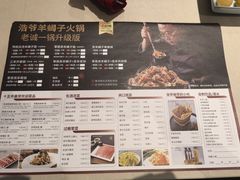 -浩爷羊蝎子火锅(望京店)