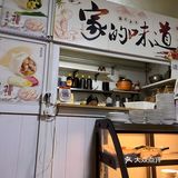 马路边的美味饺子馆
