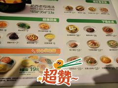 -老乡鸡(家天下生活广场店)