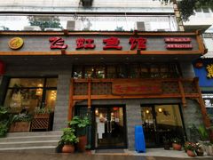 门面-飞虹鱼馆(春华路店)