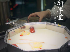 -新草堂锅物料理(泉城路店)