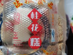 -法根糕点(水北街店)