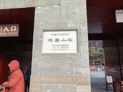 -红山国家森林公园