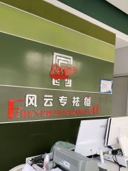 -风云专祛痘全国连锁机构
