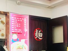 -鑫明明拉面(宁化路店)